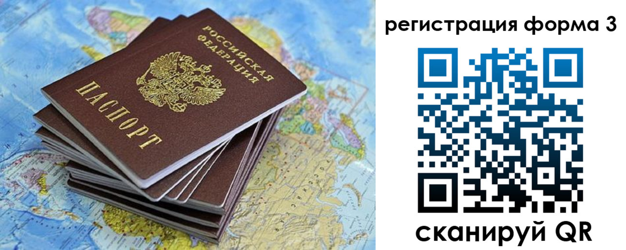 временная регистрация поиск в Унече