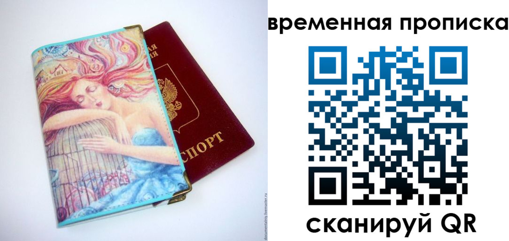 временная регистрация 2025 в Унече