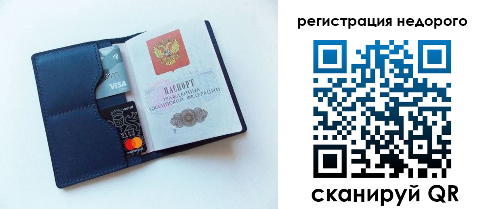 временная регистрация для всех в Унече
