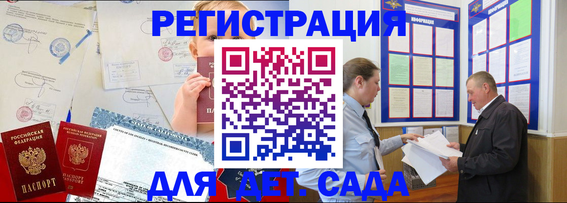регистрация в Унече