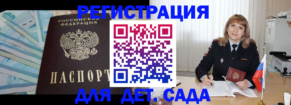 регистрация для школы в Унече